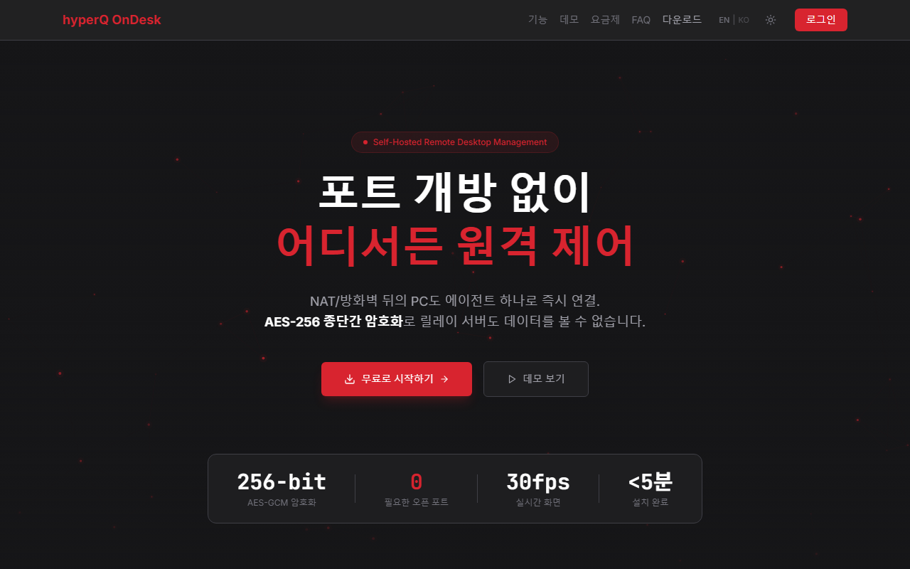 OnDesk 화면